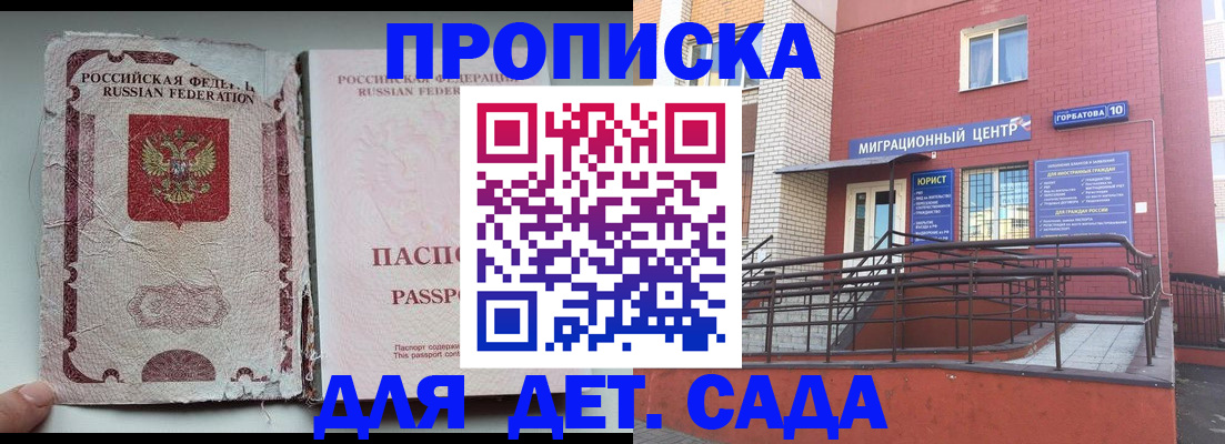 где прописаться в Коряжме