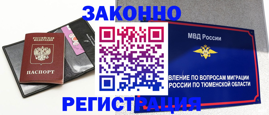 прописка гарантия в Коряжме