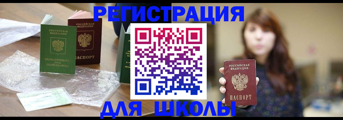 временная регистрация 2025 в Коряжме