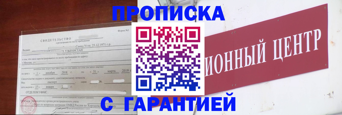 прописка в квартире в Коряжме