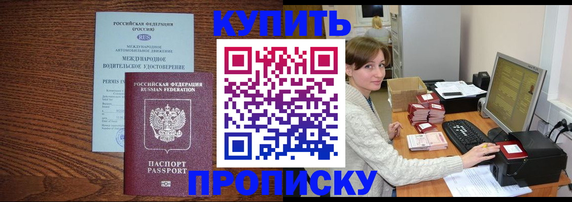 прописка для работы в Коряжме
