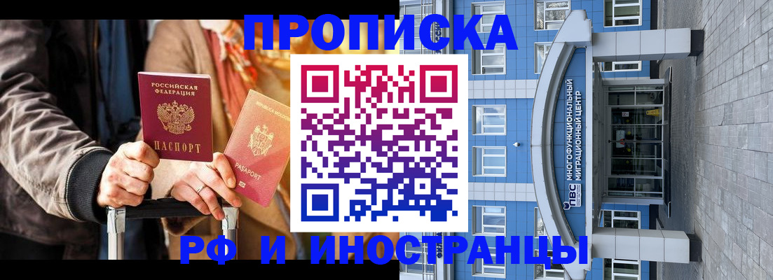 временная регистрация купить в Коряжме
