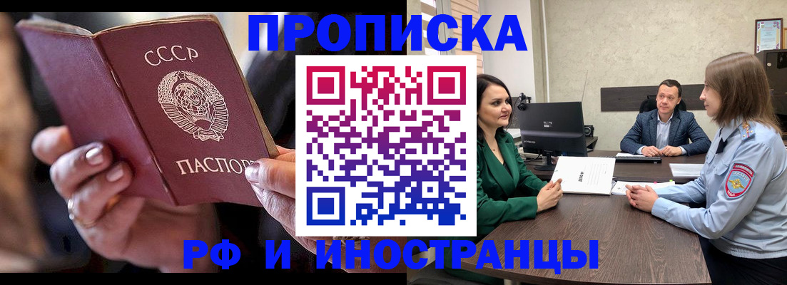 временная регистрация в Коряжме